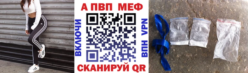 A-PVP VHQ  купить  цена  Палласовка 
