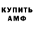 АМФЕТАМИН Premium RinRoz